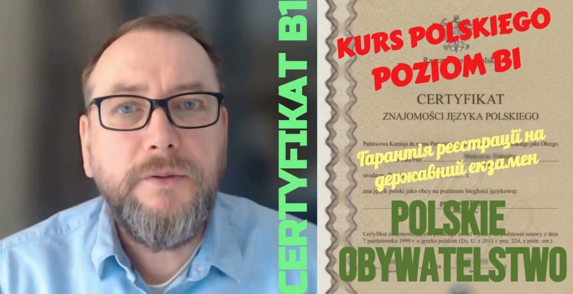 Вбудована мініатюра для Курси для польського громадянства > Підсторінки > Підрозділи