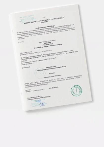 Присяжний переклад 