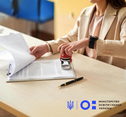 затвердження українських документів про освіту для Польщі